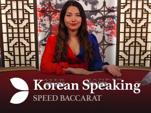 Korean Speed Baccarat B thumbnail