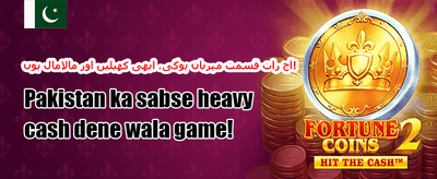 روزانہ VIP کیش بیک promotion banner